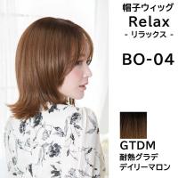 ELAN リラックス BO-04外ハネGTDM耐熱グラデデイリーマロン BO-04 GTDM 1個（直送品） | LOHACO by アスクル(直送品グループ1)