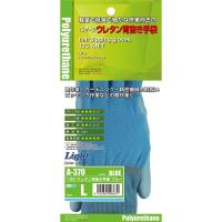 おたふく手袋 A-370 ブルー L 13Gウレタン背抜き　1双（直送品） | LOHACO by アスクル(直送品グループ1)