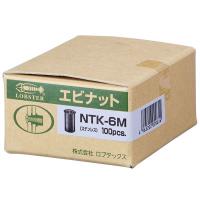 エビ ナット（100） NTK-6M NTK6M 1箱（100個入） ロブテックス（直送品） | LOHACO by アスクル(直送品グループ1)