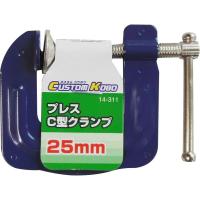 三共コーポレーション CSK プレス Cクランプ 14-311 #820428　1個（直送品） | LOHACO by アスクル(直送品グループ1)