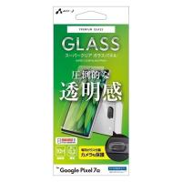 エアージェイ GooglePixel 7a スーパークリアガラスパネル VGPL-P7A 1C 1枚（直送品） | LOHACO by アスクル(直送品グループ1)