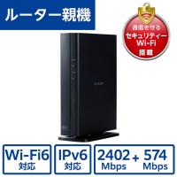 WiFi 無線LAN ルーター 親機 WiFi6 2402+574Mbps ブラック WRC-X3000GS3-B エレコム 1個（直送品） | LOHACO by アスクル(直送品グループ1)