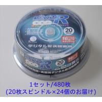 YAMAZEN QRIOM（キュリオム）【録画用】 DVD-R（CPRM対応） 16倍速 4.7GB 約120分 480枚（20枚スピンドル×24個）（直送品） | LOHACO by アスクル(直送品グループ2)