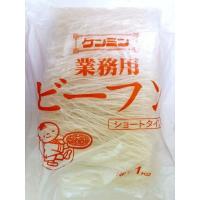 ケンミン食品　無添加ビーフン 1ｋｇ（ケンミン食品）　21294　1袋（直送品） | LOHACO by アスクル(直送品グループ2)