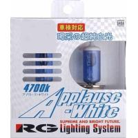 レーシングギア スーパーハロゲンバルブ Applause-White アプローズホワイト H7 12V55W 4700K 車検対応品 G70A（直送品） | LOHACO by アスクル(直送品グループ2)