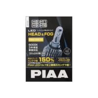 ピア（PIAA） ヘッド＆フォグ用LED 放熱ファンタイプ H8/H9/H11/H16 LEH122（直送品） | LOHACO by アスクル(直送品グループ2)