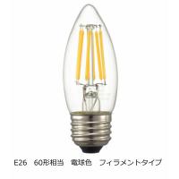 オーム電機 LED電球 フィラメント シャンデリア形 E26 60W相当 クリア 電球色 全方向 LDC6L C6（直送品） | LOHACO by アスクル(直送品グループ2)