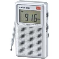 オーム電機 AudioComm AM/FM 液晶表示ハンディラジオ ワイドFM FM補完放送 RAD-P5151S-S（直送品） | LOHACO by アスクル(直送品グループ2)