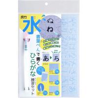 呉竹 水書筆ぺんで書くひらがな練習セット KN37-52 1セット（直送品） | LOHACO by アスクル(直送品グループ2)