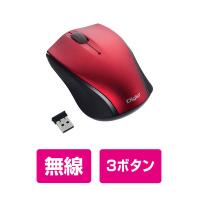 ナカバヤシ 小型無線3ボタンBlueLEDマウス/レッド MUS-RKT160R 1個（直送品） | LOHACO by アスクル(直送品グループ2)