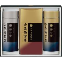 株式会社山本海苔店 山本海苔 「梅の蕾」詰合せ 40号 24-0504-100 1箱（直送品） | LOHACO by アスクル(直送品グループ2)