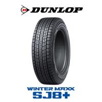 【スタッドレスタイヤ】ダンロップ　WINTER MAXX　215/60R17 96Q SJ8+　1本（直送品） | LOHACO by アスクル(直送品グループ3)