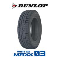 【スタッドレスタイヤ】ダンロップ　WINTER MAXX　245/40R20 95Q WM03　1本（直送品） | LOHACO by アスクル(直送品グループ3)