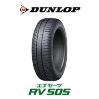 ダンロップ　ENASAVE　RV505　235/50R18 97W RV505　334892　1本（直送品） | LOHACO by アスクル(直送品グループ3)