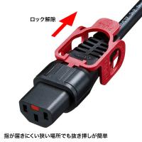 サンワサプライ抜け防止ロック式電源コードロックプラスブラック 平型2P式+アースピンNEMA5-15P互換3mAPW15-515C13LP-30 1本（直送品） | LOHACO by アスクル(直送品グループ3)