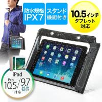 サンワダイレクト iPad・タブレットPC防水ケース 200-PDA127 1個（直送品） | LOHACO by アスクル(直送品グループ3)