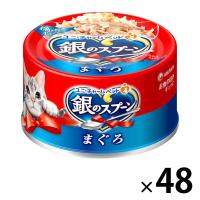 銀のスプーン まぐろ 70g 48缶 キャットフード 猫 ウェット 缶詰 | LOHACO by アスクル