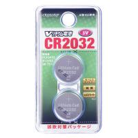 オーム電機 リチウム電池 CR2032/B2P | LOHACO by アスクル