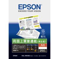 エプソン　両面上質普通紙（再生紙）　A4 KA4250NPDR　1冊（250枚入） | LOHACO by アスクル