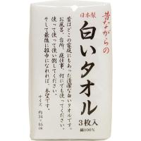 フェイスタオル 昔ながらの白いタオル ホワイト（白） 日本製 約34×85cm 3枚セット 林 | LOHACO by アスクル