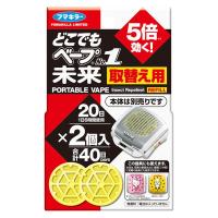 どこでもベープNo.1未来 無香料 取替え用 1箱（2個入） 虫よけ 不快害虫用 フマキラー | LOHACO by アスクル