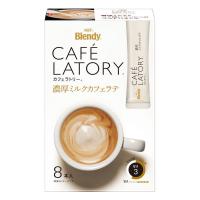 【スティックコーヒー】味の素AGF ブレンディ カフェラトリー 濃厚ミルクカフェラテ 1箱（8本入） | LOHACO by アスクル