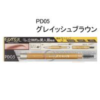 サナ excel（エクセル） パウダー＆ペンシルアイブロウEX PD05（グレイッシュブラウン） 常盤薬品工業 | LOHACO by アスクル