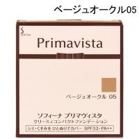 Primavista（プリマヴィスタ）クリーミィコンパクトファンデーション レフィル ベージュオークル 05 | LOHACO by アスクル