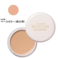 資生堂 スポッツカバー ファウンデイション（ベースカラー） H100 20g 資生堂 | LOHACO by アスクル
