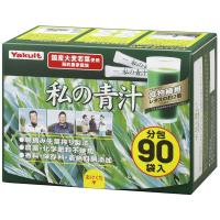私の青汁 1箱（90包入） ヤクルトヘルスフーズ 青汁 | LOHACO by アスクル