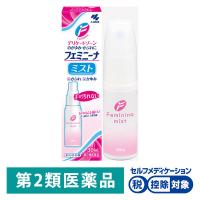 【セール】フェミニーナミスト 30ml 小林製薬★控除★【第2類医薬品】 | LOHACO by アスクル