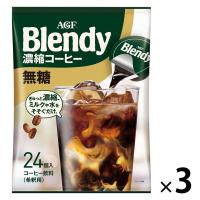 【ポーション】味の素AGF ブレンディ ポーションコーヒー 無糖 1セット（72個：24個入×3袋） | LOHACO by アスクル