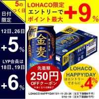ビール類　金麦　350ml　1ケース(24本)　缶　第3のビール　新ジャンル | LOHACO by アスクル