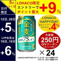 ビール類　金麦　糖質75%off（オフ）350ml　1ケース(24本)　缶　第3のビール　新ジャンル | LOHACO by アスクル