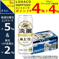発泡酒 ビール類 淡麗 極上＜生＞ 500ml 1ケース(24本) 缶 キリンビール | LOHACO by アスクル