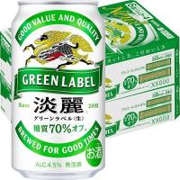キリン 発泡酒 ビール類 淡麗グリーンラベル 350ml 1セット（48缶） | LOHACO by アスクル