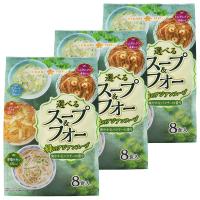 ひかり味噌 選べるスープ＆フォー 緑のアジアンスープ 3袋 | LOHACO by アスクル