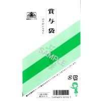 日本法令 のりのいらない賞与袋 給与12-5（取寄品） | LOHACO by アスクル