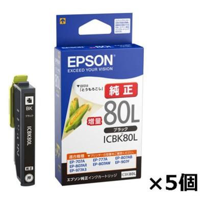エプソンインクカートリッジ純正80lのおすすめ人気商品一覧 通販
