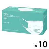 耳にやさしいやわらかいマスク　【レギュラー】　ホワイト　プリーツ型　3層式　1セット（500枚：50枚入×10箱）　アスクル　 オリジナル | LOHACO by アスクル