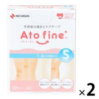 ニチバン アトファイン 傷あとケアテープ Sサイズ 30mm×49mm ATFS 1箱（12枚入り）×2 | LOHACO by アスクル