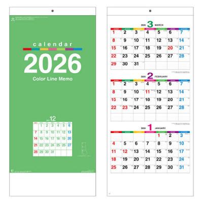 カレンダー 2ヶ月 壁掛け（書籍関連グッズ） | 本、雑誌、コミック の