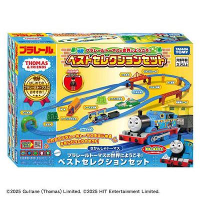 トミカ プラレール トーマス 線路 ベレスフォード