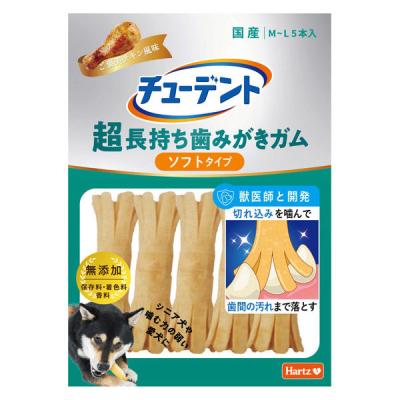 チューデント 20袋セット チューデント 超長持ち歯みがきガム | 愛犬用おやつ - Hartz