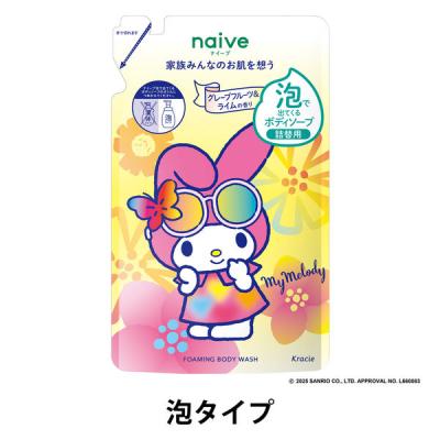 単品19個セット クラシエ ナイーブピュア 泡ボディソープ 詰替用 代引不可