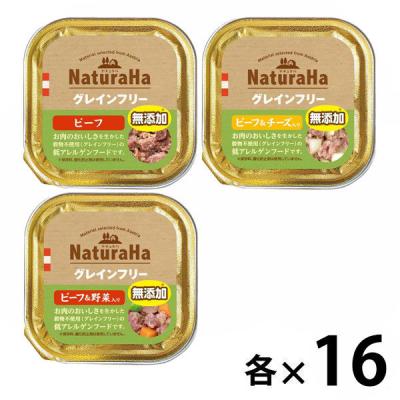 【専用品】ナチュラハ　グレインフリー　84袋 ナチュラハ グレインフリー（NaturaHa） | ペット用品・ペット