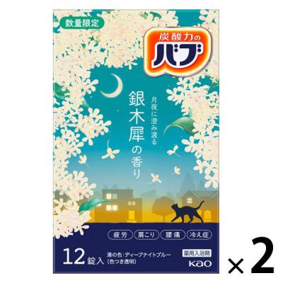 バブのおすすめ人気商品一覧 通販 - Yahoo!ショッピング
