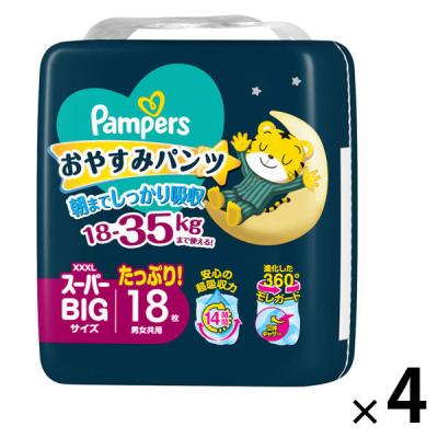 パンパース ビッグサイズのおすすめ人気商品一覧 通販 - Yahoo