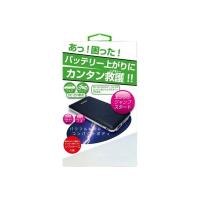 カシムラ ジャンプスターター 5400mAh KD-151 1個 | LOHACO by アスクル