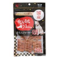 牛たん炭焼 利久 牛タン ジャーキー 国産 70g 1袋 アイリスオーヤマ ドッグフード 犬用 おやつ | LOHACO by アスクル